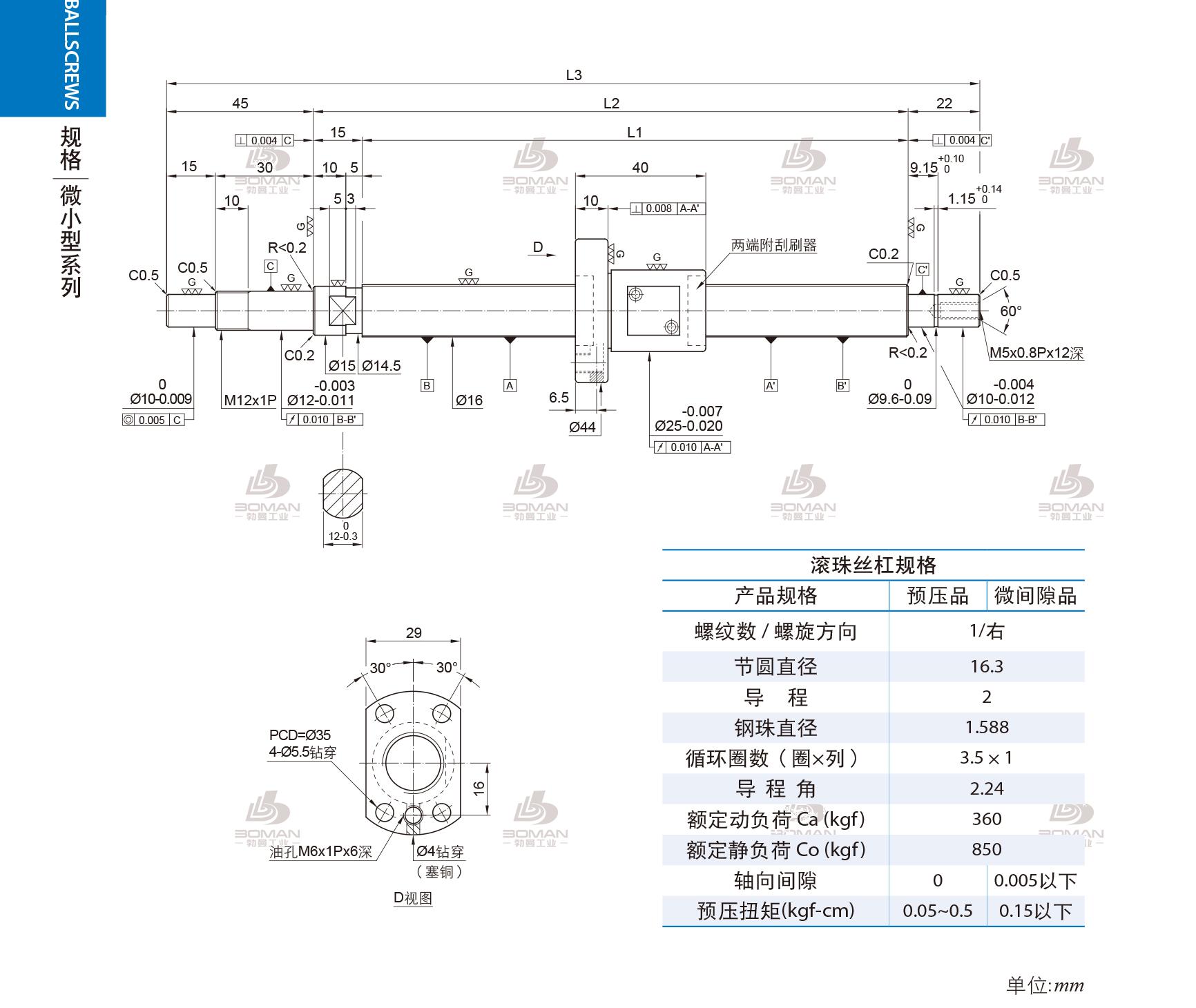 PMI FSM1602-C3-1R-0371 PMI丝杆安装方法