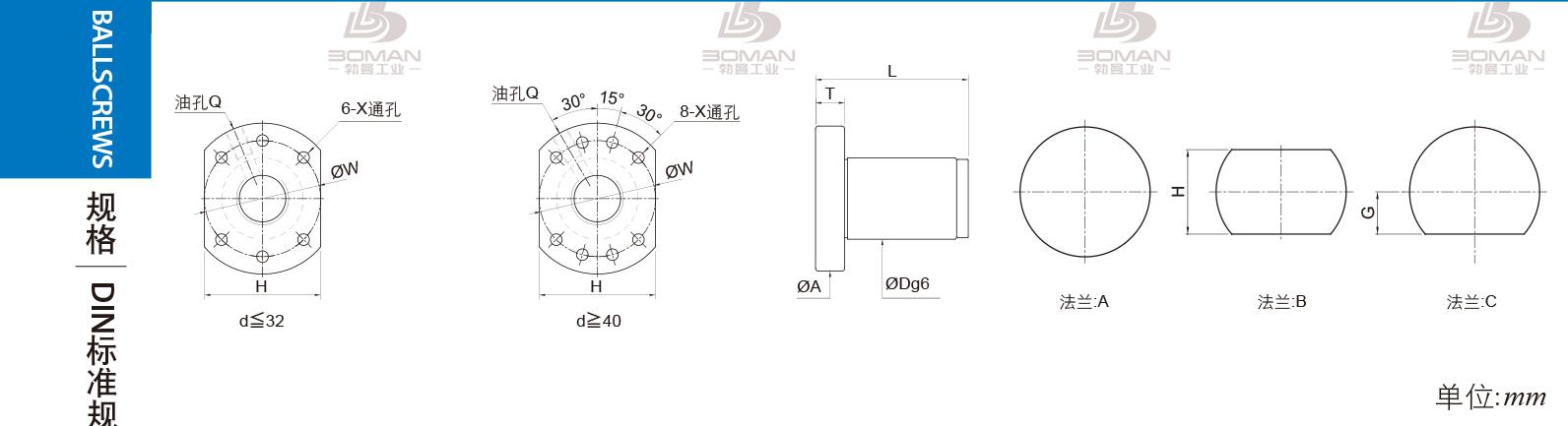 PMI FSDU2020B-2.0P pmi滚珠丝杆产品手册